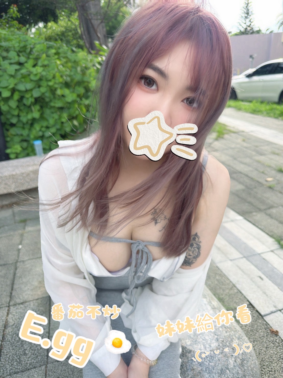 番茄