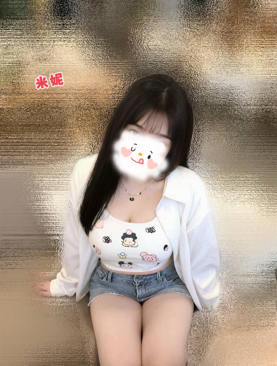 米妮