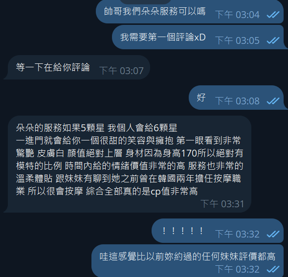瑤瑤