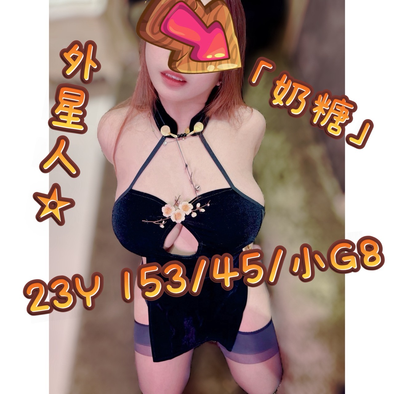 奶糖