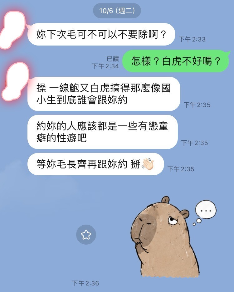 裘球