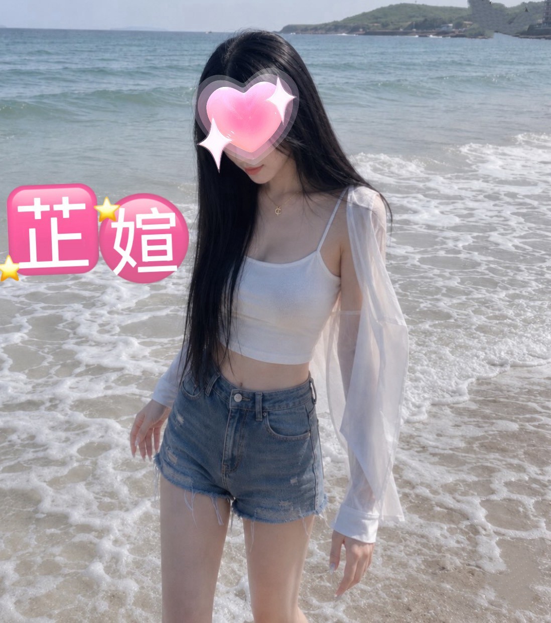 芷媗