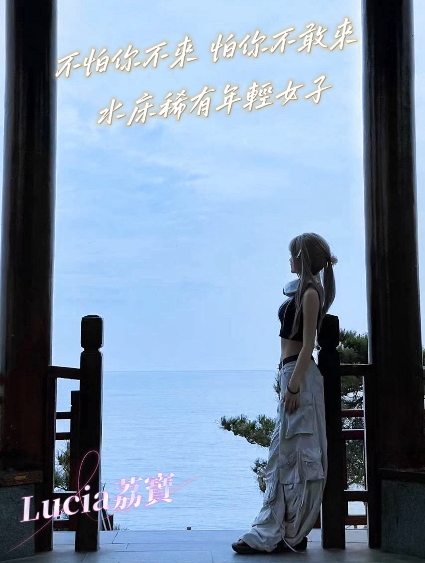 荔寶