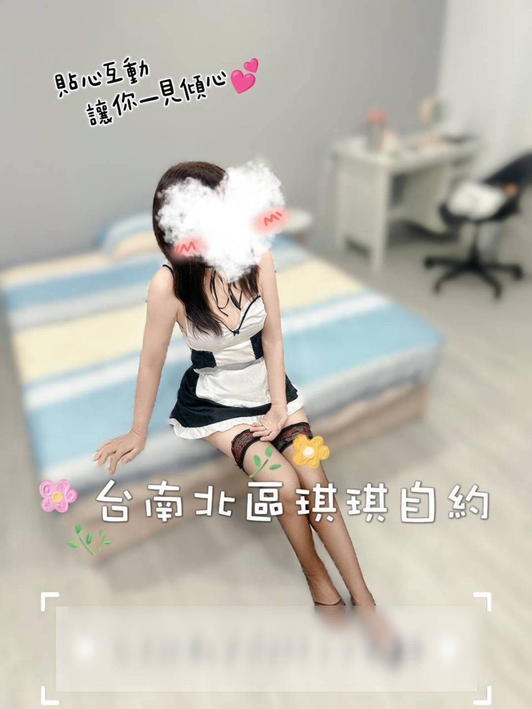 琪琪