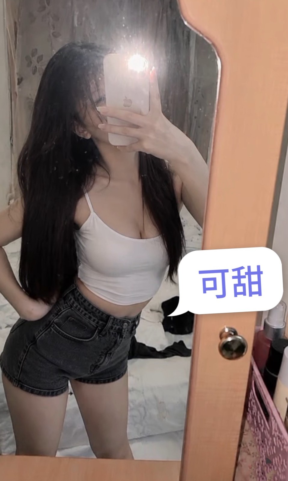 可甜