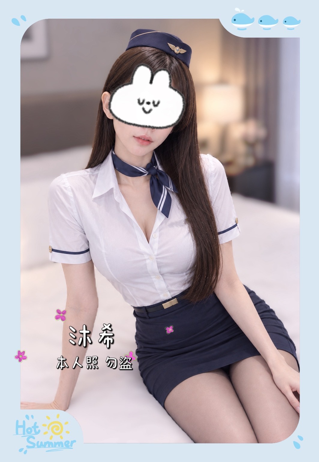 沐希