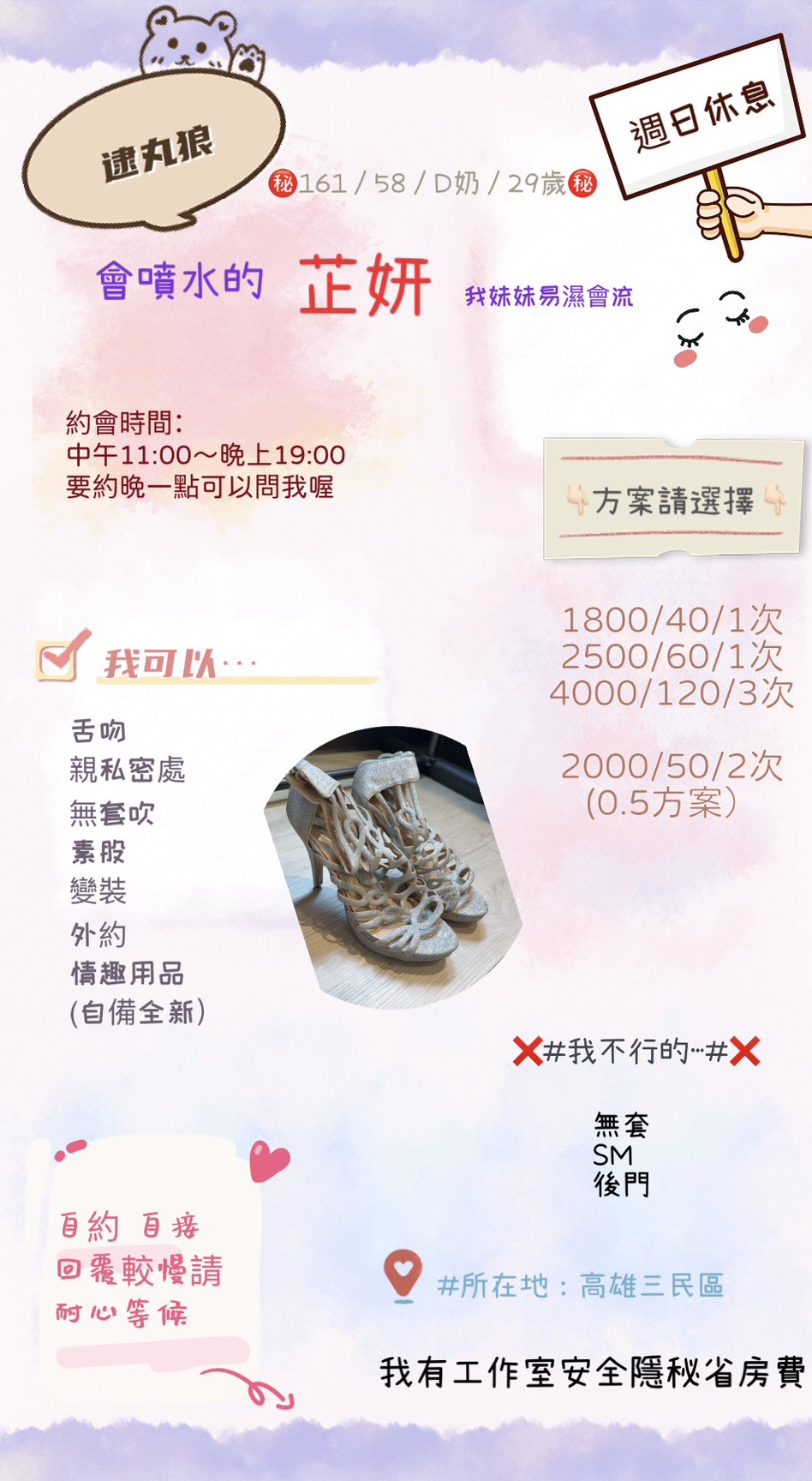 芷妍