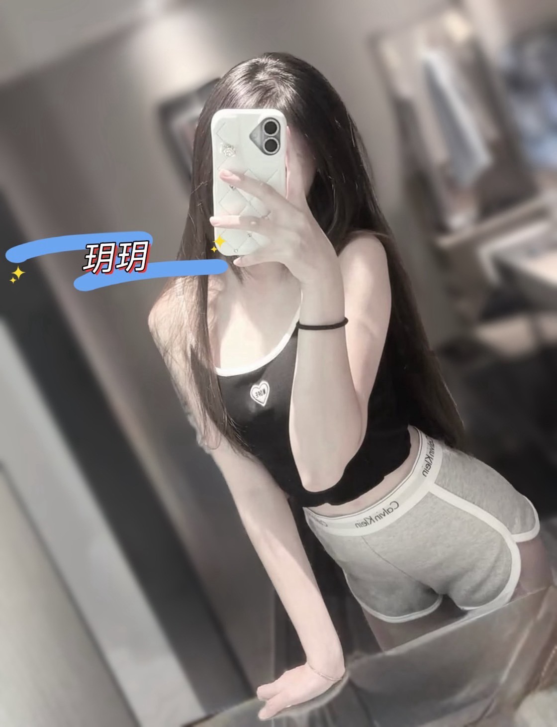 玥玥