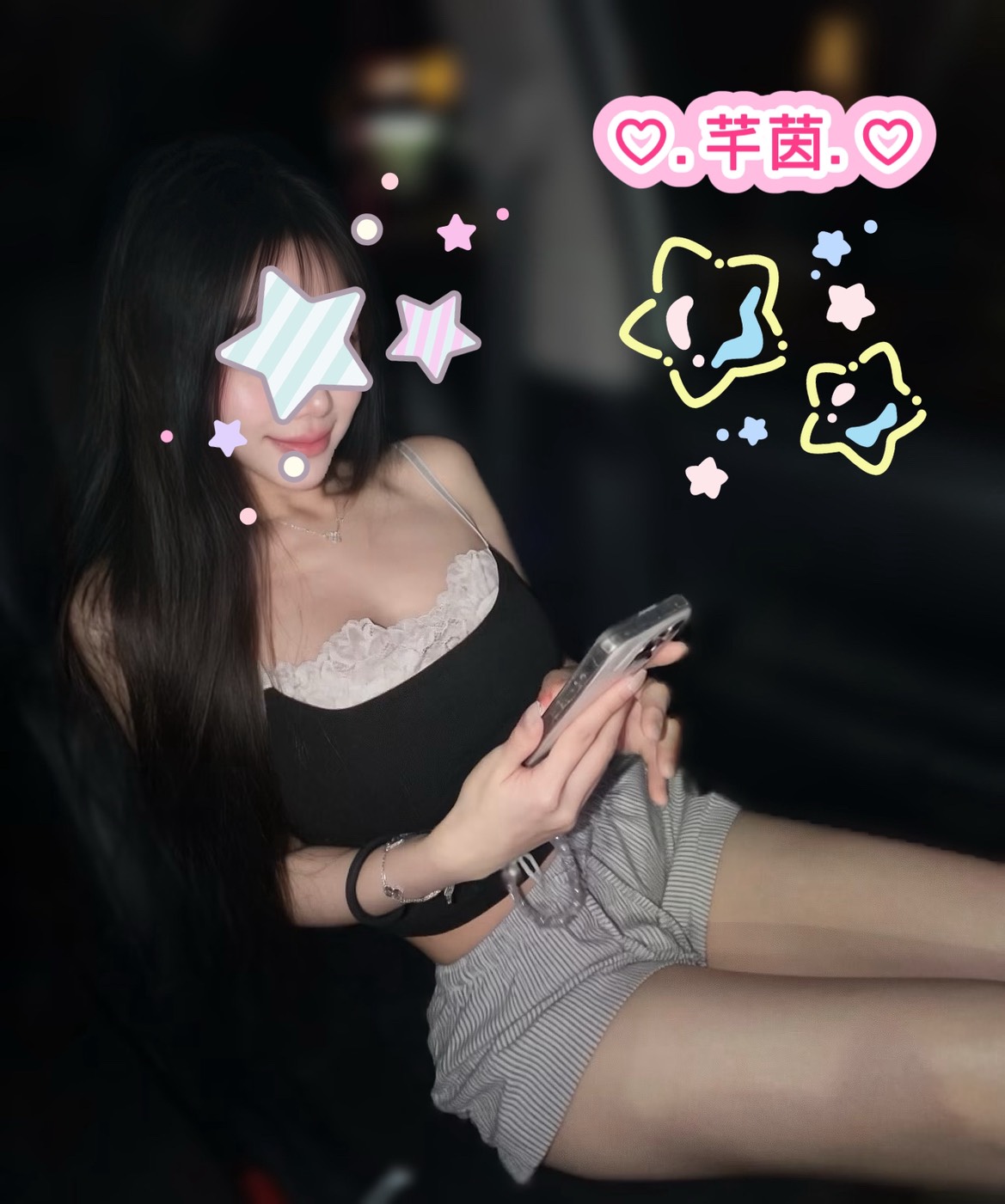 芊茵