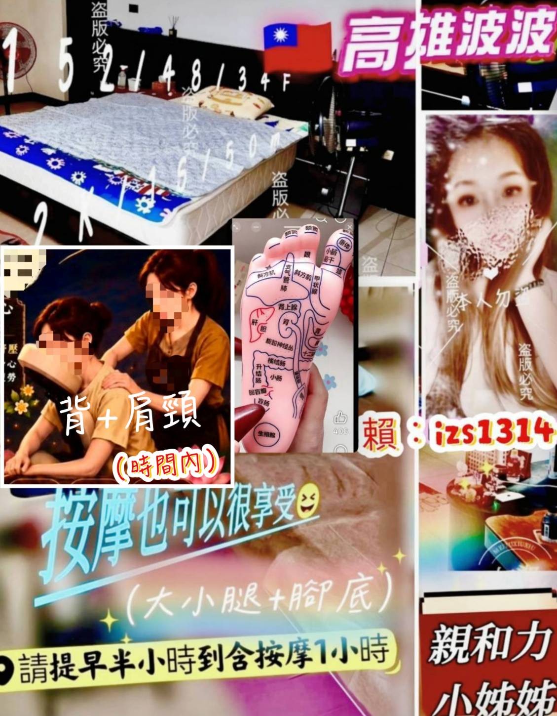 高雄個工波波