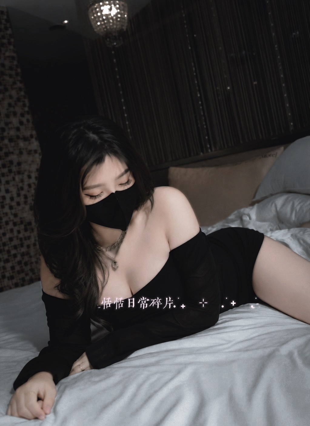 恬恬