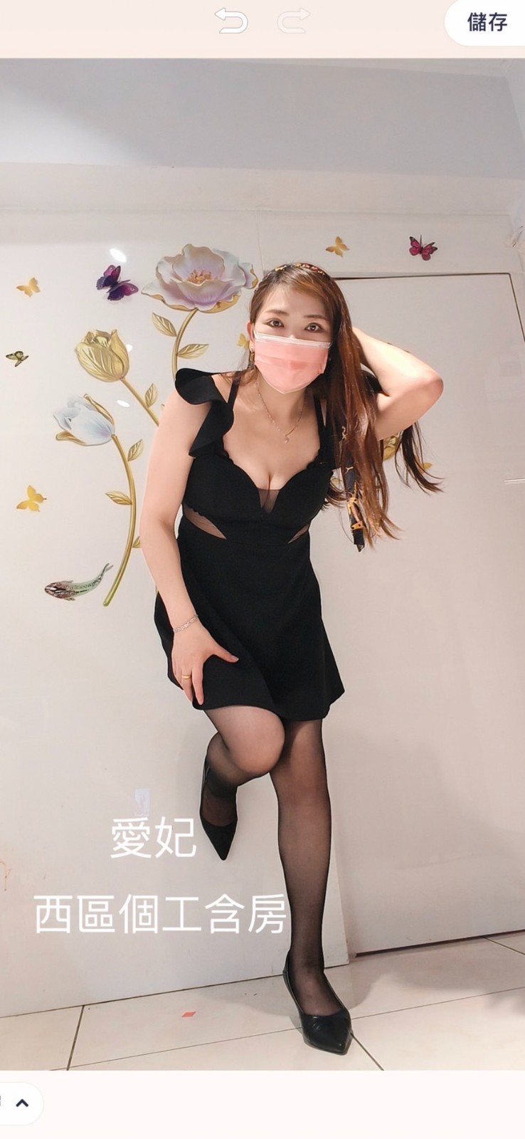 愛妃