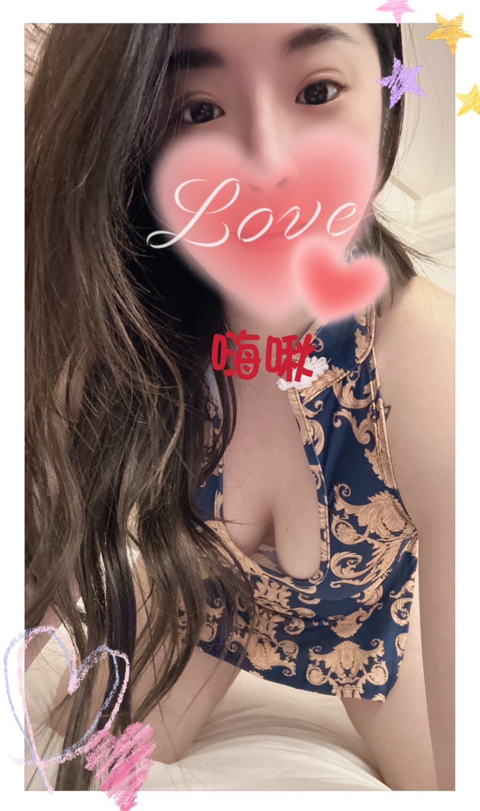 嗨啾