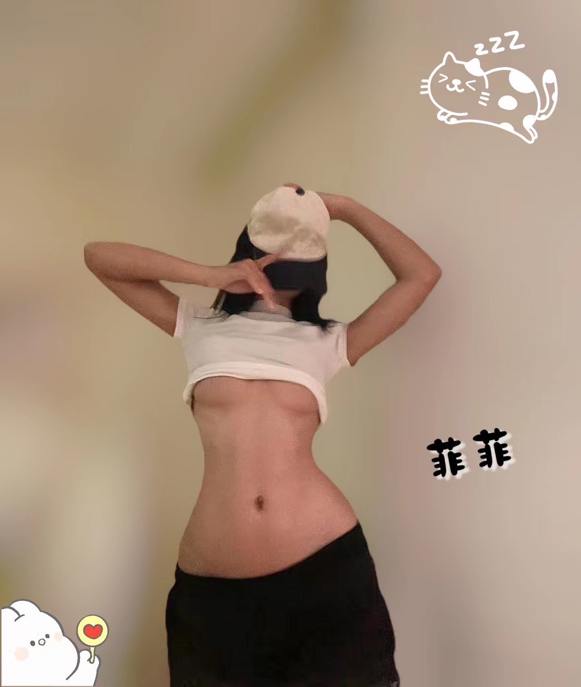 菲菲??