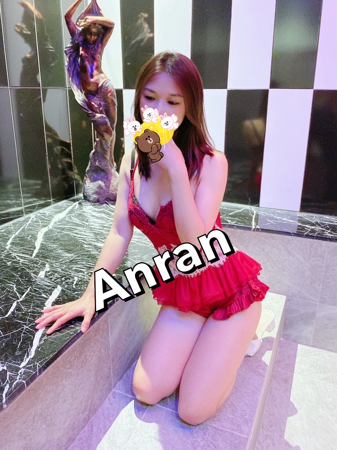 安然