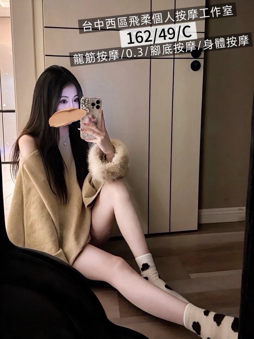 台中西區飛柔0.3個人工作室