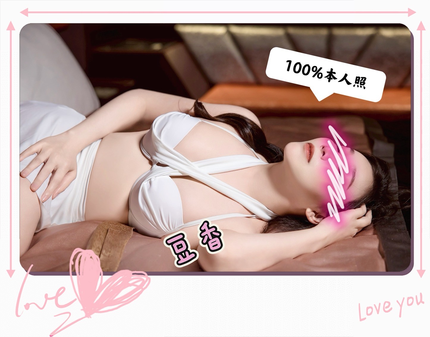 台中秘書豆香