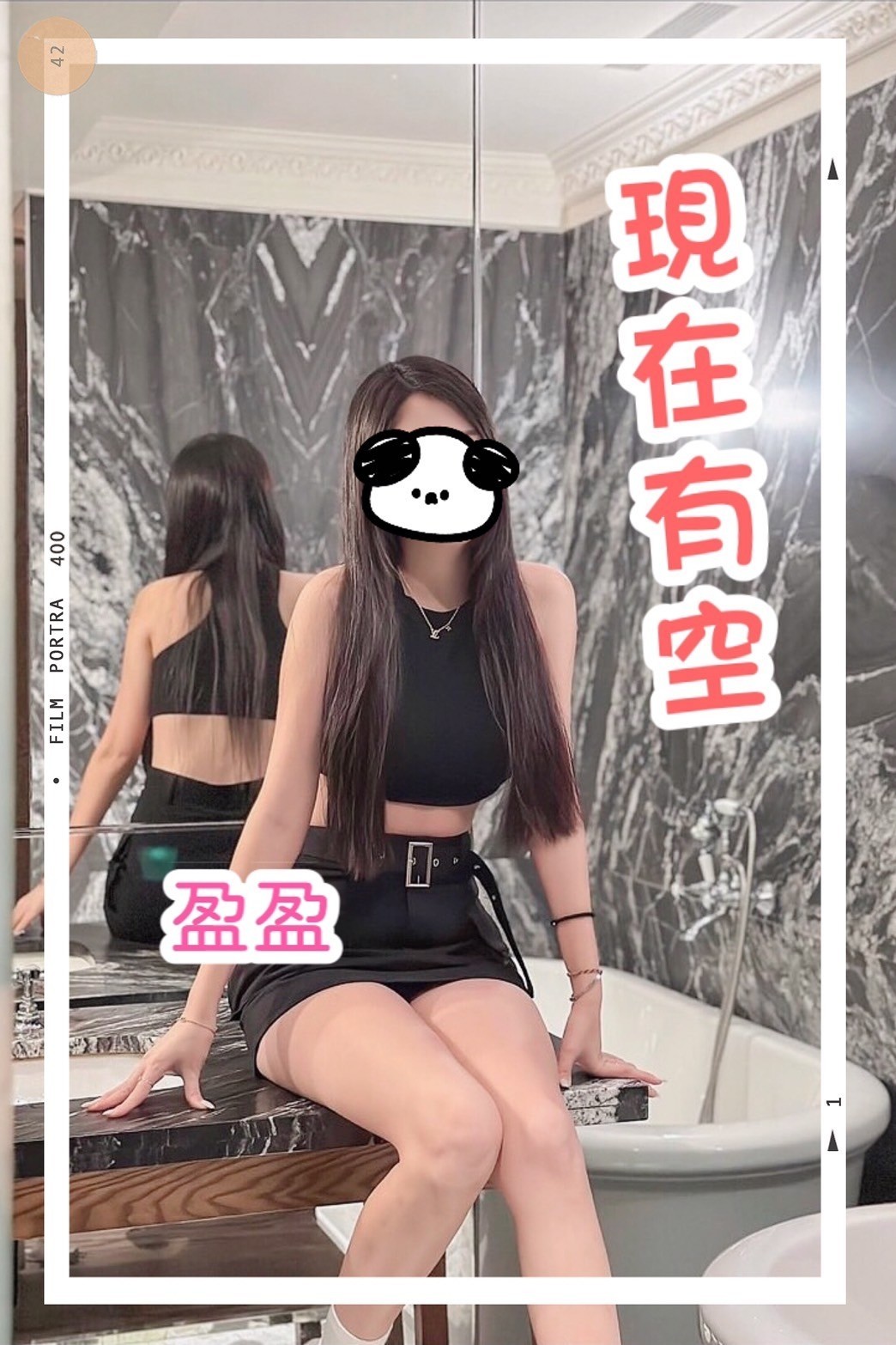 台中盈盈