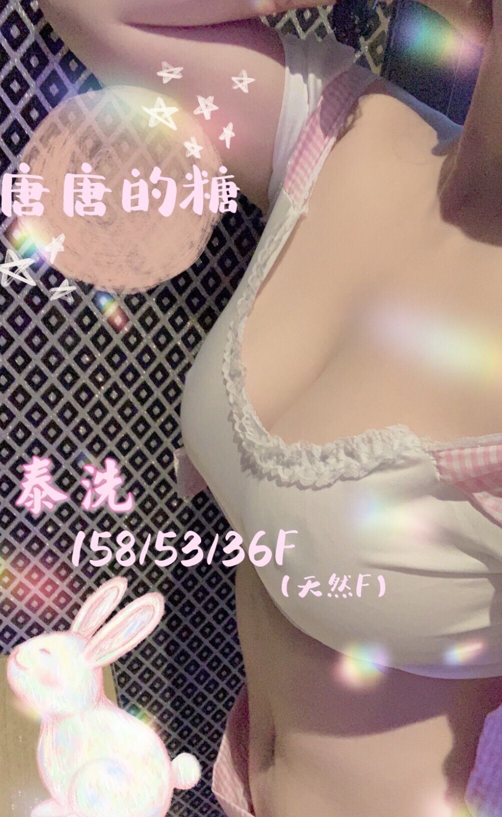 唐唐