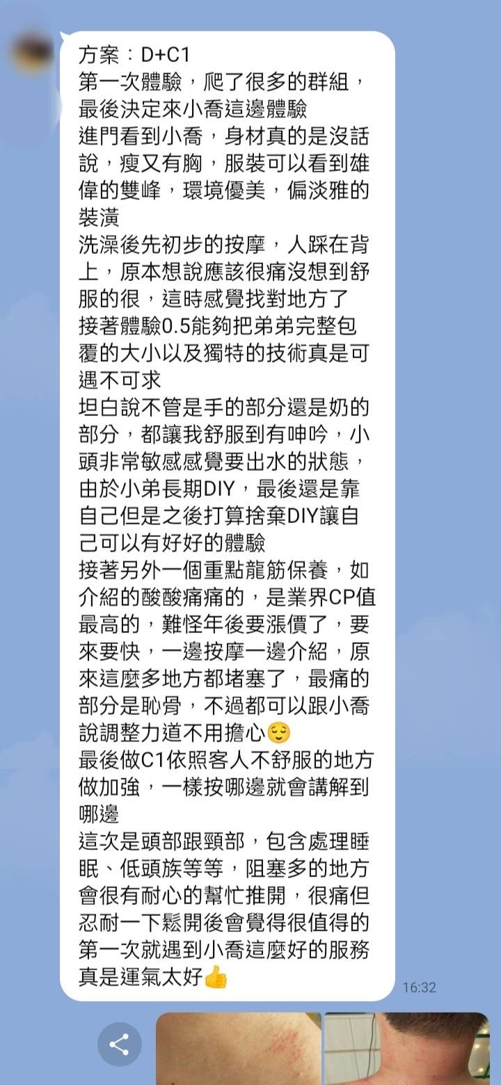台中小喬