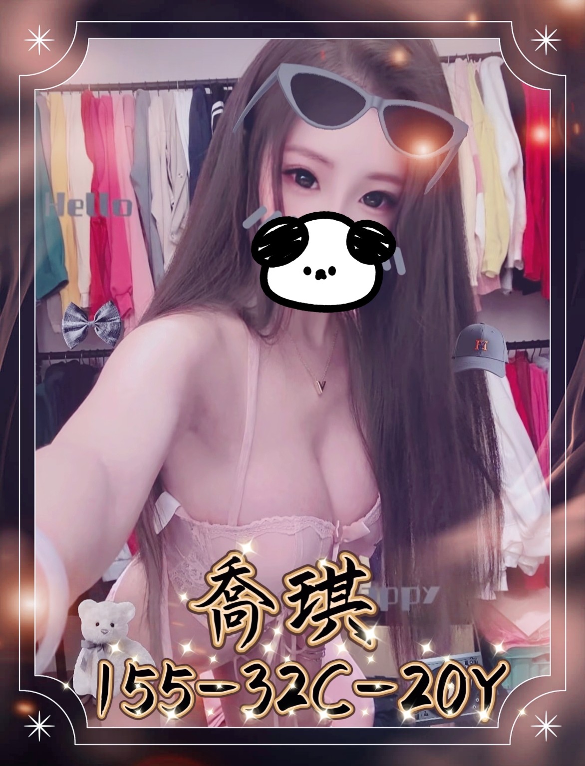 喬琪