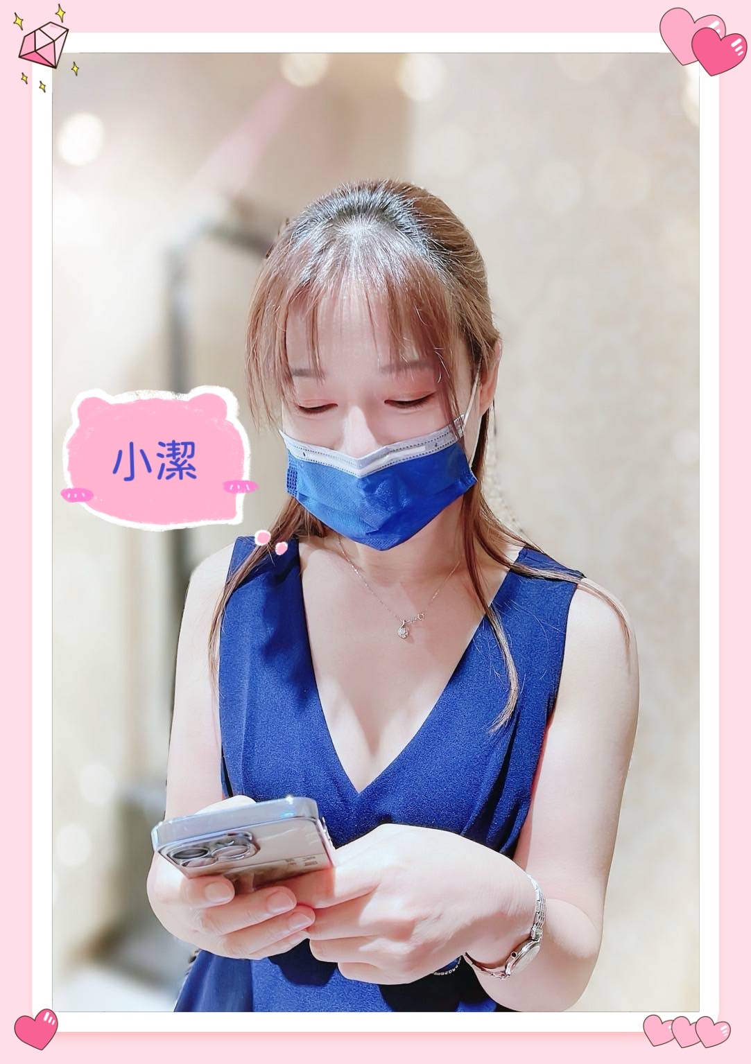 小潔