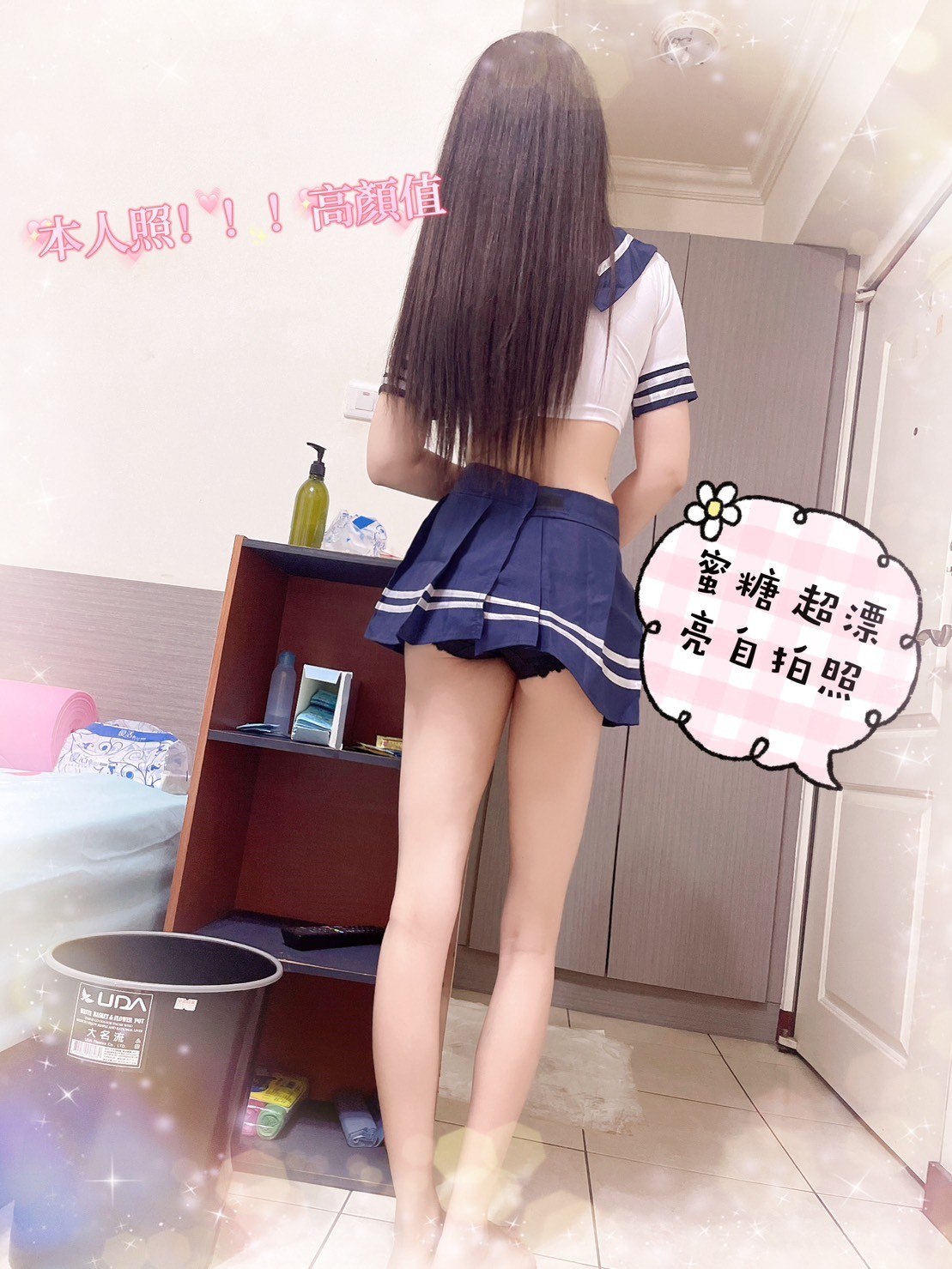 蜜糖