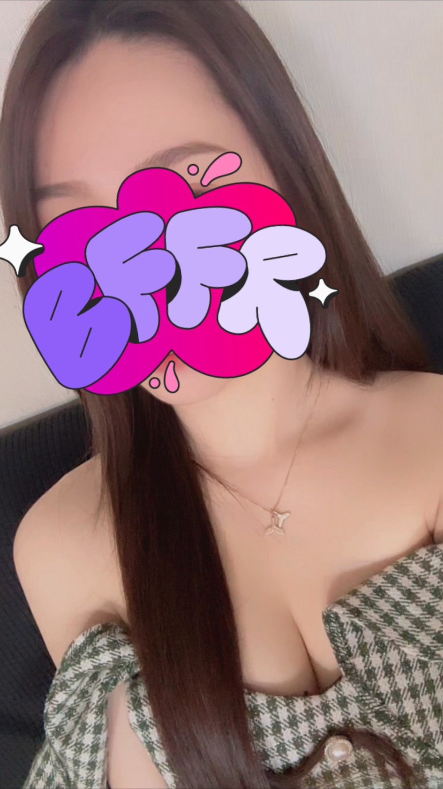 純