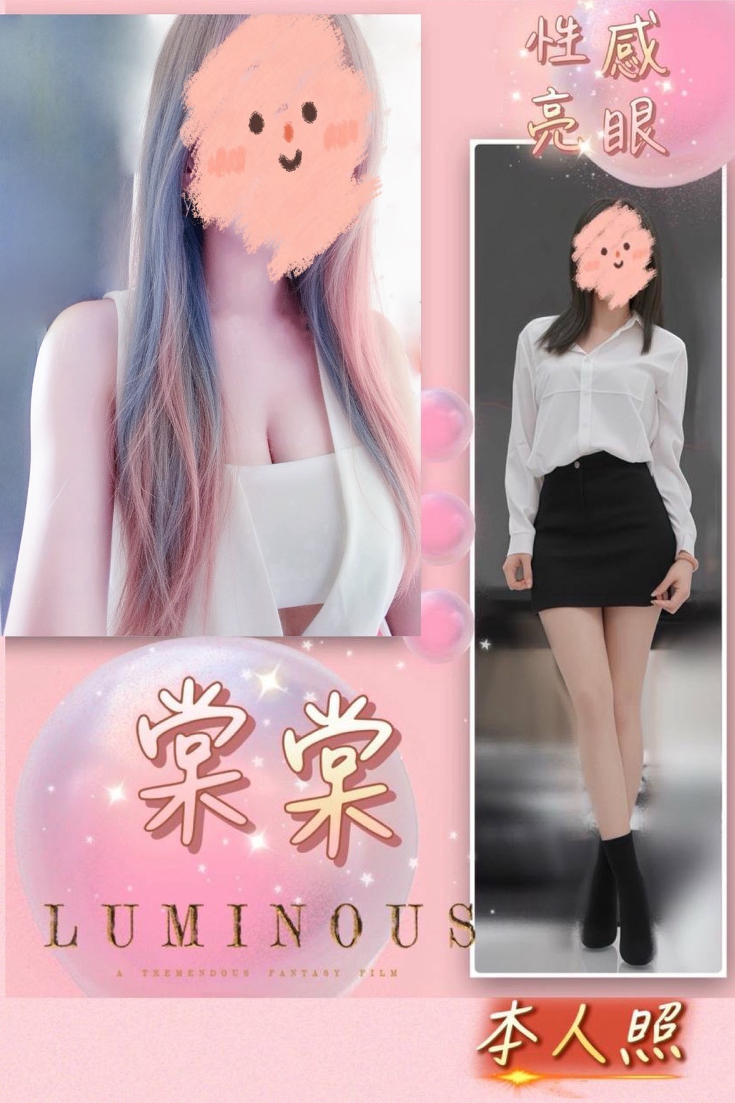 棠棠