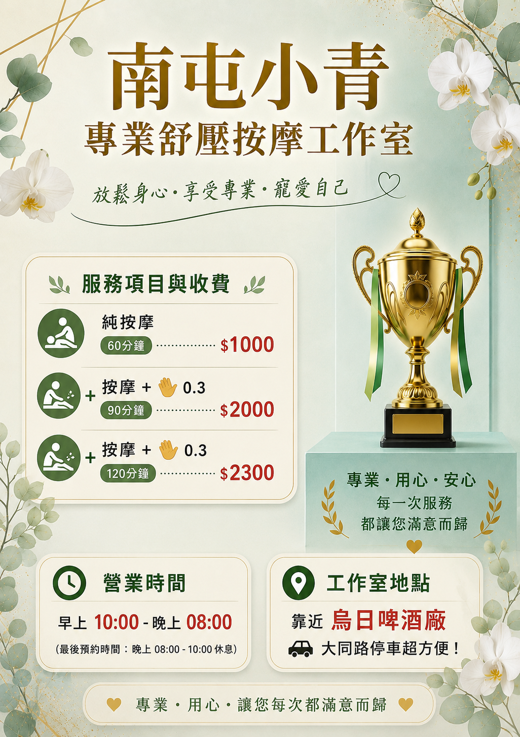 小青