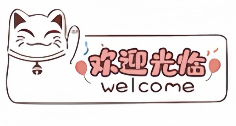 韓韓