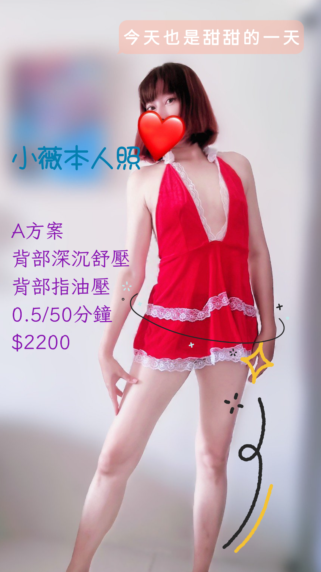 小薇