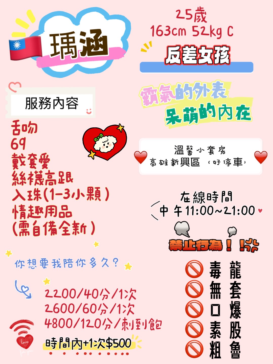 台灣人瑀涵