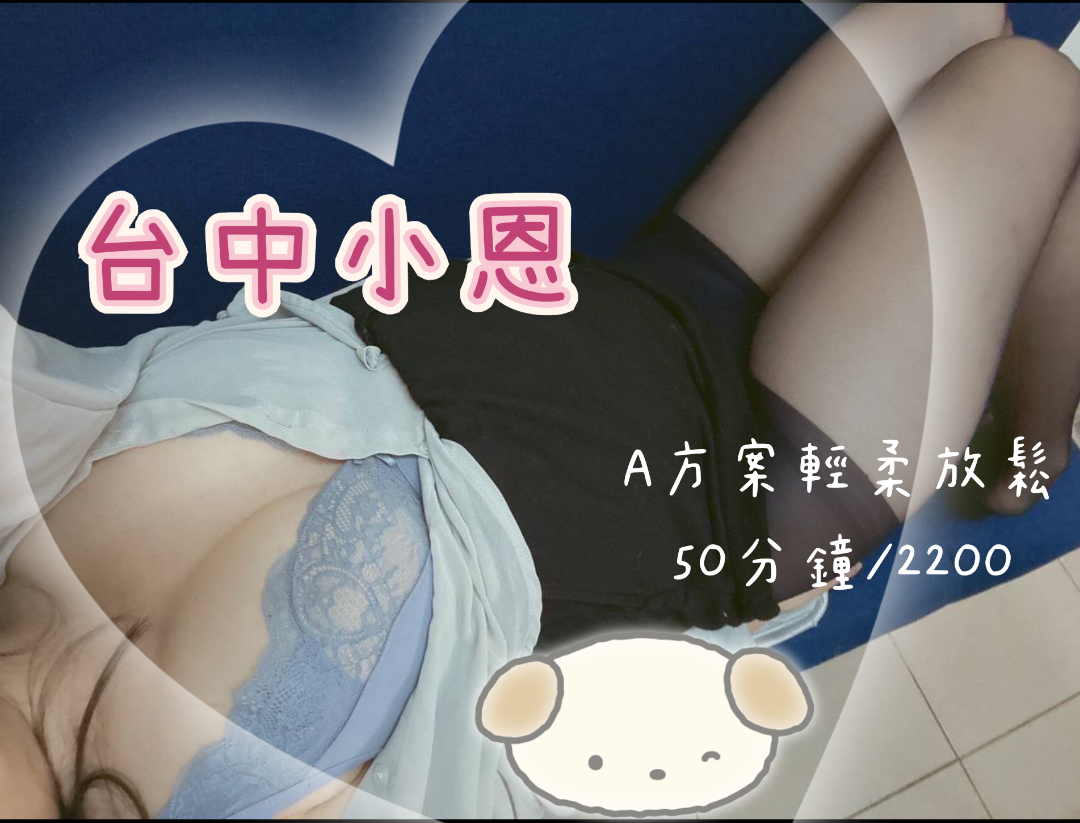小恩